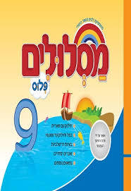 מסלולים ג' + 9 מט''ח