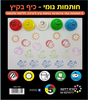 5 חותמות גומי סמלי קיץ ליצירה/ריטרם