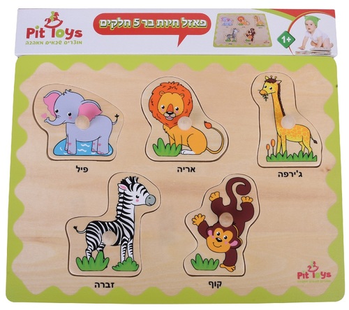 פאזל עץ לפעוטות 5 חלקים חיות הג'ונגל