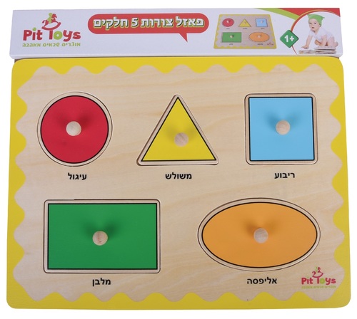 פאזל עץ לפעוטות 5 חלקים - צורות וצבעים