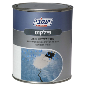 פילקוט -פתרון לדליפה מהגג יעקבי