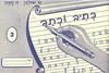 כתיב וכתב 3- שולמן, סמט