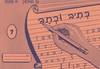 כתיב וכתב 7- שולמן, סמט