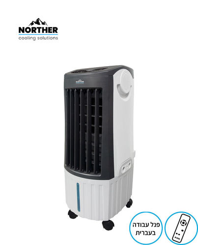 מצנן אויר דיגיטלי כולל שלט COMPACT 80W