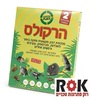 מלכודת עכברים הרקולס