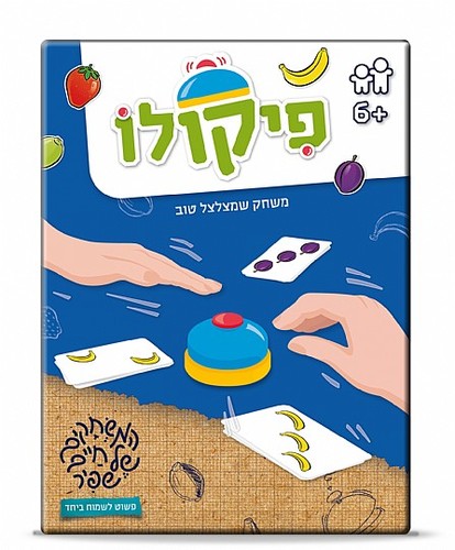 פיקולו