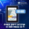 שידרוג דיסק קשיח ל SSD בנפח 480 GB