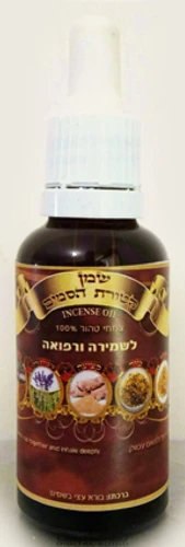 שמן קטורת הסמים