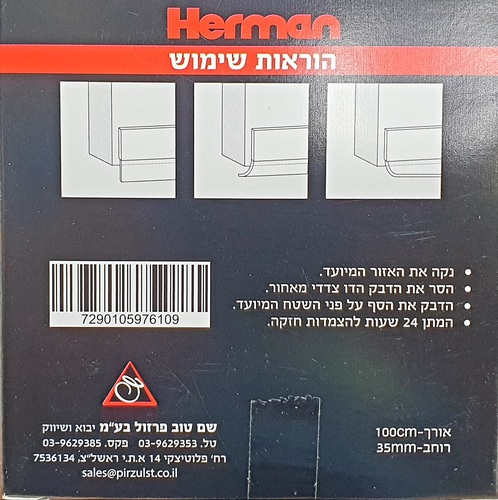 סף רב שימושי סיליקון דבק 3M 1 מטר בגליל 