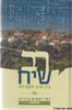 רב שיח ב"כ