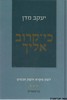 כי קרוב אליך