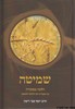 שמיטה הרב רימון
