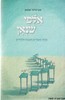 אלפי שנאן