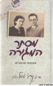 מסתר המגירה