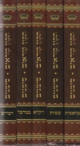 תיקון קוראים סימנים ה"כ כיס כריכה קשה