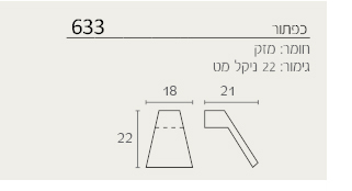 ידית כפתור בעיצוב אלגנטי