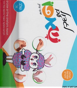 לגדול עם שאפו
