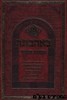באהבתה תשגה תמיד