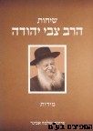 שיחות הרב צבי יהודה מידות