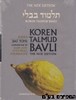 גמרא שטיינזלץ באנגלית מסכת סוכה