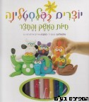 יוצרים בפלסטלינה 