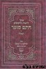 חתם סופר חנוכה