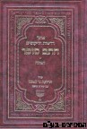 חתם סופר חנוכה