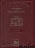 חסידות מבוארת ימי שמחה