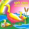 חוברת מקו לקו מספרים 1-200 מובייל דגם 302