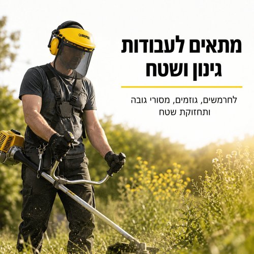 מגן פנים רשת + אוזניות