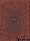 מעין גנים