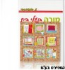 מורה בנעלי בית