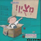 מצויין
