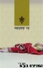 עד שמצאה