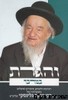  והגדת במדבר