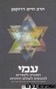 עמי 