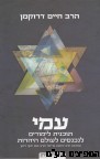 עמי 