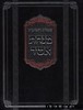 שו"ת מנחת אשר 