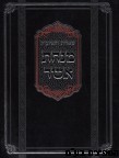 שו"ת מנחת אשר 