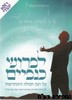 לפרוש כנפיים