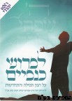 לפרוש כנפיים