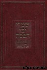 שערי ימי הפסח