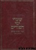 שערי ימי הפורים