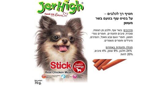 חטיף לכלב ג'ר היי מקלות עוף  70 גרם