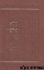 כסא דפלפלי