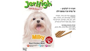 חטיף לכלב ג
