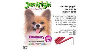 חטיף לכלב ג