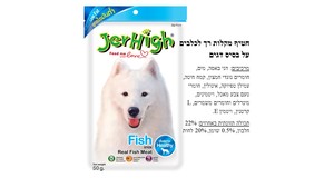 חטיף לכלב ג