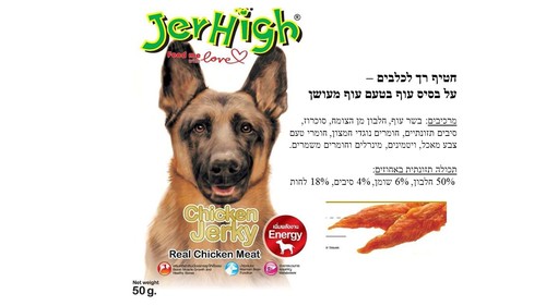 חטיף לכלב ג'ר היי חזה עוף 50 גרם