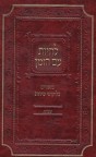 לחיות עם הזמן ויקרא
